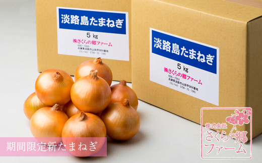 兵庫県淡路市のふるさと納税で選べるお礼の品一覧 ふるさとチョイス