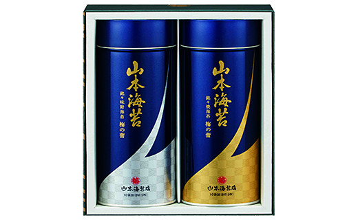 「梅の蕾」焼海苔・味附海苔 小缶詰合せ：B013-013