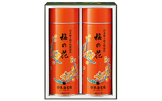 Ｄ３－００７．「梅の花」焼海苔・味附海苔1号缶詰合せ