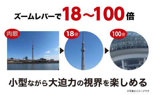 5712 0301 100倍双眼鏡プレミアム 埼玉県日高市 ふるさと納税 ふるさとチョイス