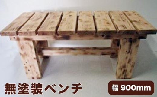 087-436 おおの wood乾太郎 ベンチ 1台 スギ 組み立て式 DIY