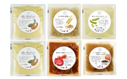 八木澤商店　素材の味を生かしたスープ５種　『まで～にのスープセット』 347879 - 岩手県一関市