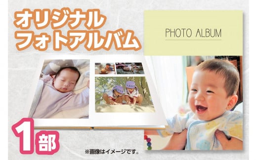 CM-001 フルオーダーフォトアルバム（１部）～思い出の写真を１冊に～ 320259 - 福岡県行橋市