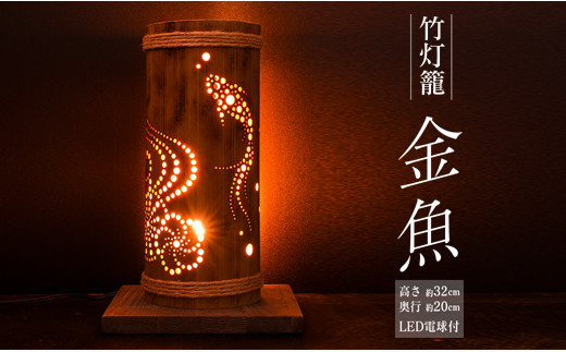 竹灯籠 シルバー 〜〜孔雀〜〜 揺らぎ炎の灯り コンセント・電池式両方 