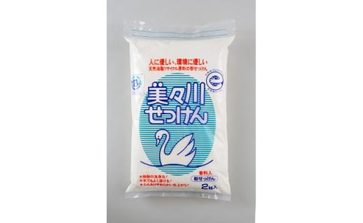 美々川せっけん 香料入 レモン 2 北海道苫小牧市 ふるさと納税 ふるさとチョイス