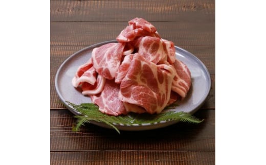 越後もち豚肩ロース肉(焼肉用)1.1kg【1117862】 711874 - 新潟県関川村