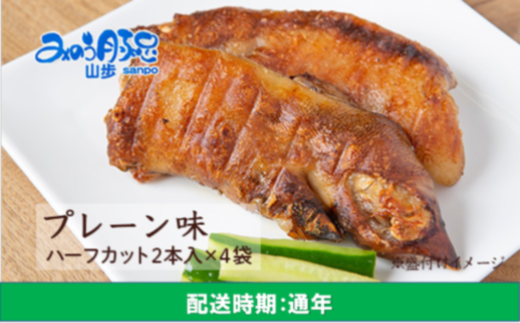 E357-PL 山歩 みのう豚足 プレーン味 - 福岡県うきは市｜ふるさとチョイス - ふるさと納税サイト