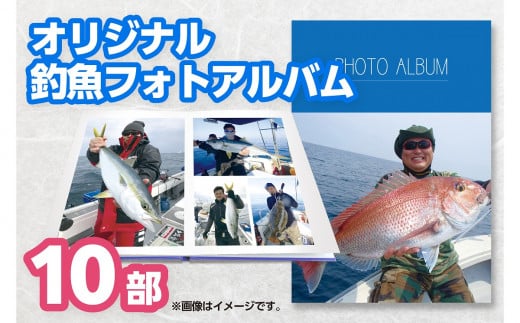 CM-006 フルオーダー釣魚フォトアルバム（１０部）～メモリアルフィッシュを１冊に～ 320264 - 福岡県行橋市