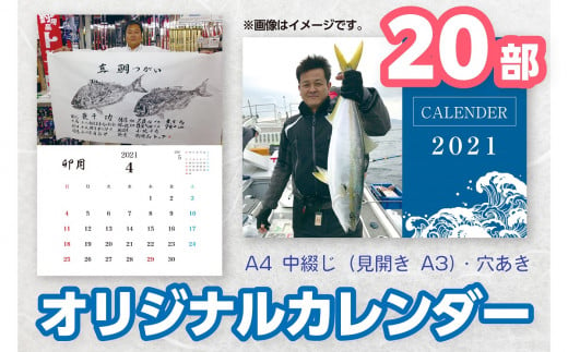 CM-009 フルオーダーオリジナルカレンダー（２０部）～思い出の写真で綴る１年～ 320267 - 福岡県行橋市