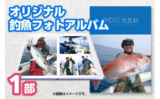 CM-004 フルオーダー釣魚フォトアルバム（１部）～メモリアルフィッシュを１冊に～ 320262 - 福岡県行橋市