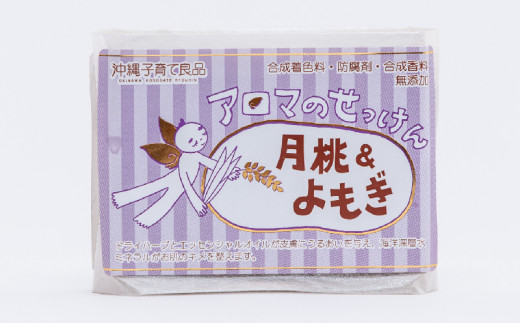 赤ちゃんから使える 保湿クリーム 石けん セット ベビー用品 出産祝い 沖縄県南風原町 ふるさと納税 ふるさとチョイス