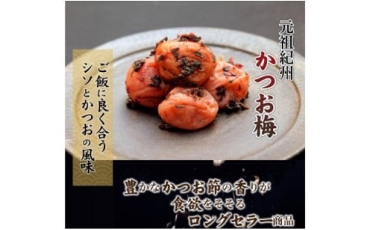 紀州かつお梅1kg[紀の里食品] / 梅 梅干し 梅干 かつお かつお梅