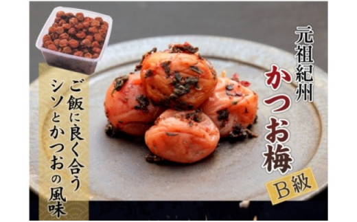 徳用 紀州かつお梅1.5kg【紀の里食品】【kns010A】 2205281 - 和歌山県新宮市