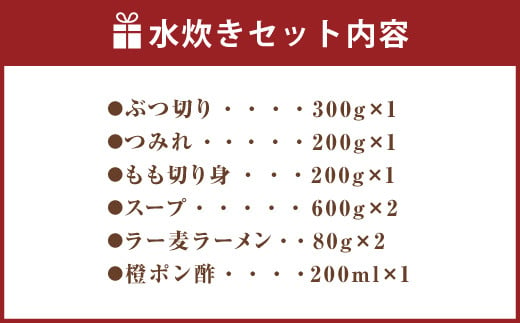 福岡県 ブランド「 はかた地どり 」水炊き セット 3～4人前 FMA 冷凍