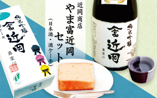 おすすめ 日本酒 ケーキ カステラのふるさと納税を探す ふるさとチョイス