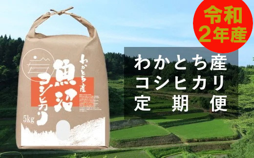 棚田で育った特別栽培米