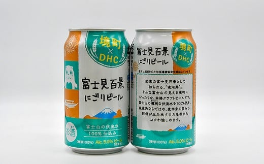 K1627 訳あり 完売御礼 好評に応えて 境町 Dhcにごりビール 350ml 10ケース 茨城県境町 ふるさと納税 ふるさとチョイス