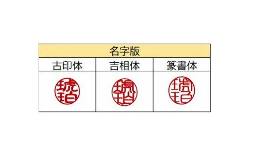 世界にひとつだけの 琥珀印章 フローティング１３ ５ｍｍ 最大３文字まで 岩手県久慈市 ふるさと納税 ふるさとチョイス