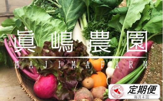 ひと味もふた味も違う野菜たちをお届けします!