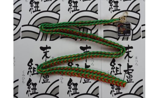 護符組紐を、ミニチュア化し唐津神社のお札を金襴袋に入れ
丁寧に編み組んでおります。