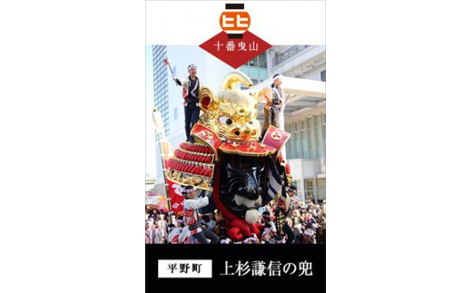 唐津くんちは佐賀県唐津市にある唐津神社の秋季例大祭です。
ユネスコ無形文化遺産にも登録されております。