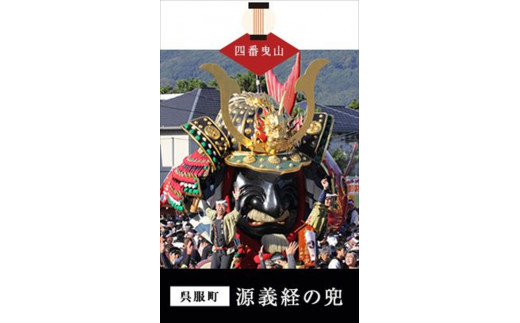 唐津くんちは佐賀県唐津市にある唐津神社の秋季例大祭です。
ユネスコ無形文化遺産にも登録されております。
