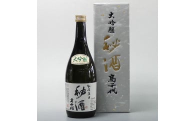 日本酒 高千代酒造 大吟醸 秘酒 720ml