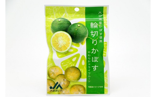 カボスドライフルーツ 24g １0袋 大分県産かぼす お菓子 小分け 大分県中津市 ふるさと納税 ふるさとチョイス