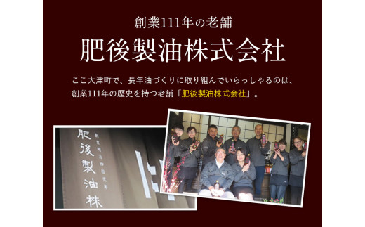 熊本県 大津町産 純正胡麻油と国産菜種油のセット(計1200g) 《60日以内に順次出荷(土日祝除く)》 肥後製油株式会社