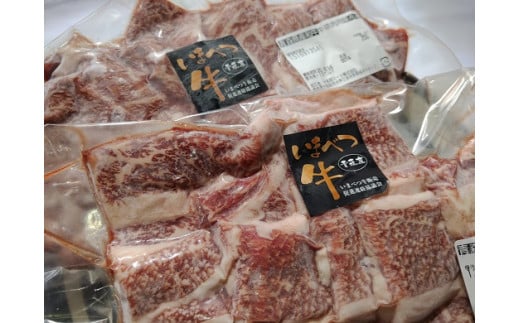 いまべつ牛焼き肉セット 431544 - 青森県今別町