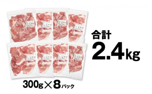 白豚切り落とし 2 4ｋｇ 鹿児島県大崎町 ふるさと納税 ふるさとチョイス