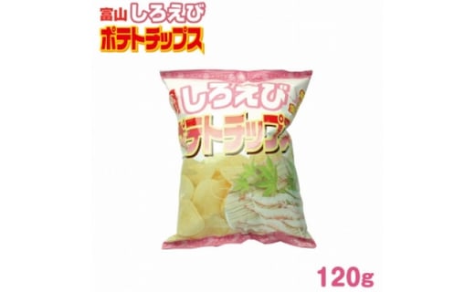 しろえびポテトチップス 12袋入り 富山県富山市 ふるさと納税 ふるさとチョイス