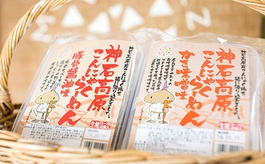 こんにゃくラーメンセット かき味噌味 豚骨醤油味 広島県神石高原町 ふるさと納税 ふるさとチョイス