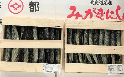 4lサイズの本干し身欠きにしん2ｋｇ Ks008 北海道寿都町 ふるさと納税 ふるさとチョイス