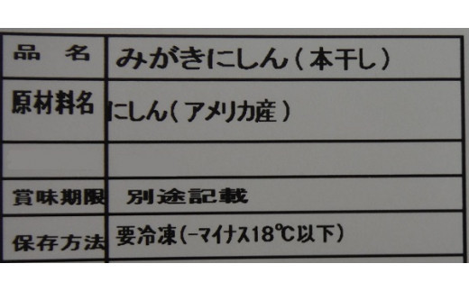 4lサイズの本干し身欠きにしん2ｋｇ Ks008 北海道寿都町 ふるさと納税 ふるさとチョイス