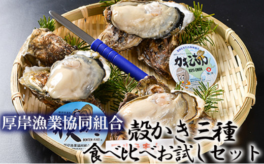 北海道厚岸町の全国で唯一 １年中出荷できる牡蠣 ふるさと納税 ふるさとチョイス