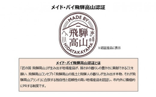 飛騨一位一刀彫 縁結び 飛騨高山 伝統工芸品 f124 - 岐阜県高山市