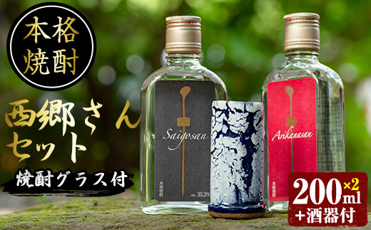 焼酎のふるさと納税 カテゴリ・ランキング・一覧【ふるさとチョイス】