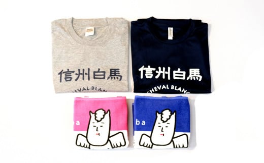 B011 02 ヴィクトワール シュヴァルブラン 村男 世ｔシャツ タオル 長野県白馬村 ふるさと納税 ふるさとチョイス