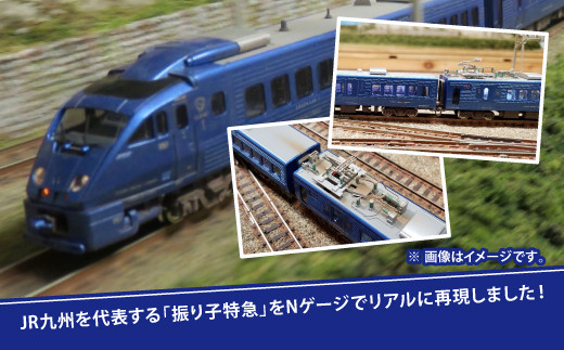 Nゲージ鉄道模型 JR 九州 883系 「 ソニック 」（3次形、更新車）