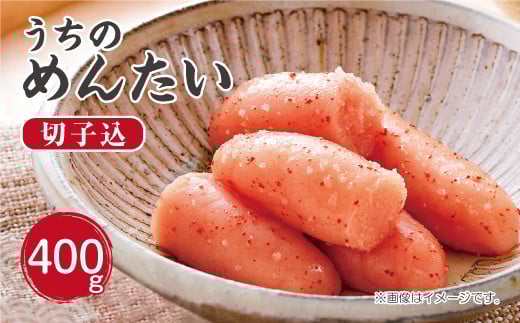 やまや うちのめんたい切子込 400g 明太子 切子 家庭用のサムネイル