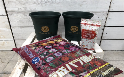 Hh 3 京成バラ園オリジナル バラ苗植え付けセット 千葉県八千代市 ふるさと納税 ふるさとチョイス