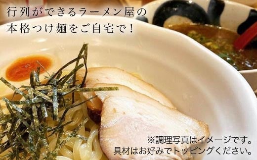 本格派なら生麺 つけ麺 ５食分セット 麺也オールウェイズ Eba010 長崎県長与町 ふるさと納税 ふるさとチョイス