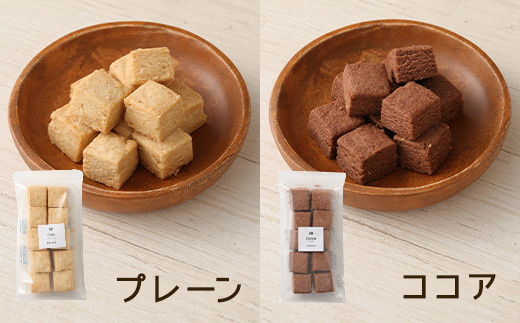 焼菓子 キューブ クッキー 6袋 4種類 無添加 お菓子 手作り セット 熊本県合志市 ふるさと納税 ふるさとチョイス