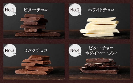 割れチョコ アソート 12種 計1 チャック付き チョコレート 福岡県久留米市 ふるさと納税 ふるさとチョイス