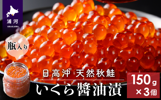 日々のご飯のお供にピッタリないくら3個セットです。