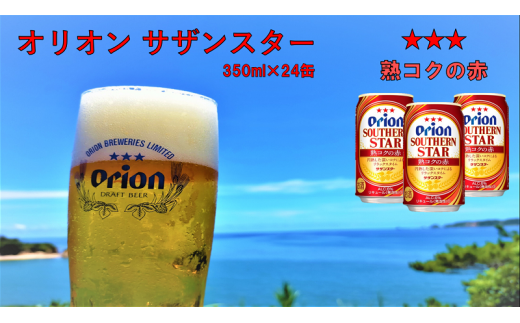※写真はイメージです。 ※1ケース(350ml×24缶)でお届けします。