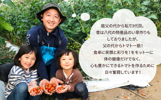 野菜 ソムリエ 岡田健志郎 が育てた ミニトマト 1.2kg