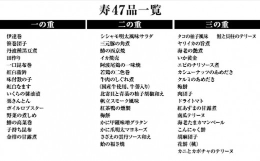 Z006y 寿 老舗の味わい祝膳 ３段重豪華おせち料理 8 5寸 大阪府貝塚市 ふるさと納税 ふるさとチョイス