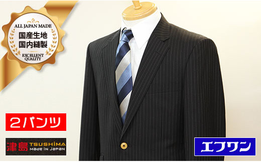 【春夏物限定品】２パンツ　オーダースーツ・お仕立てギフト（シングル）　尾州産　高級紳士服地（無地　or　ストライプ柄　or　チェック柄）使用 （２１万円コース）
